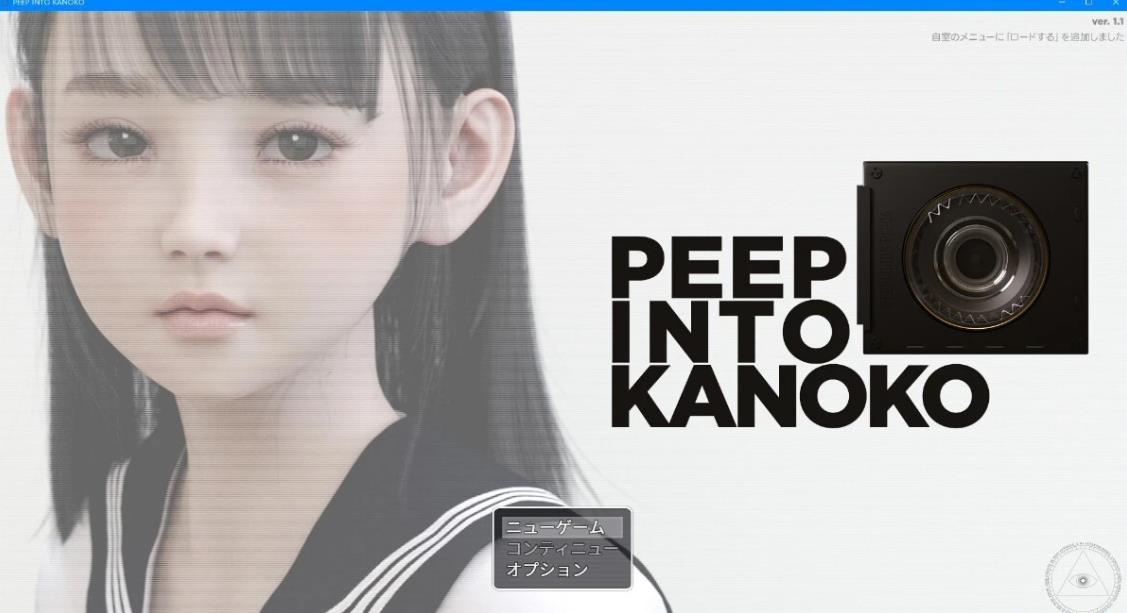 【PC】[3D/SLG/日文]PEEP INTO KANOKO Ver1.1 DL官方日文版【1.7G】