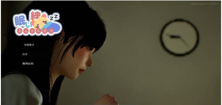 【电脑】沉睡的羁绊V1.2.1 官方中文版[2.6G]