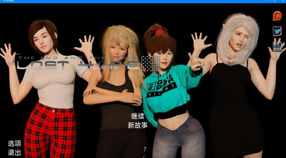 [双端] 【SD/3D/欧美SLG/汉化】失去的希望 Lost Hope V0.08 双端汉化版【2G】