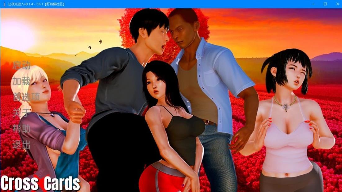 [双端] 【PC/3D/亚风SLG/汉化】让夜光进入 Ch.2 汉化版【1.2G】