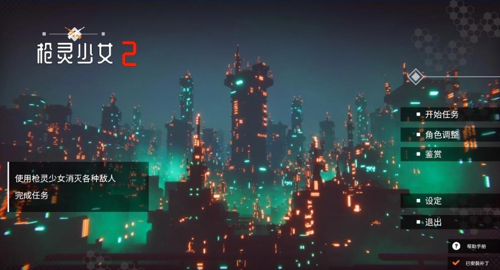 [电脑] 【PC/3D/ACT/中文】枪灵少女2 V1.11B STEAM官方中文版+DLC【23G】