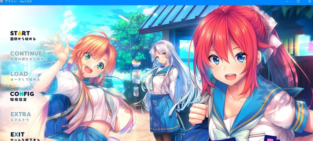 [电脑] 【PC/2D/GAL/汉化/白发巫女】[海豹社]アマナツ 云翻汉化版【4.4G】