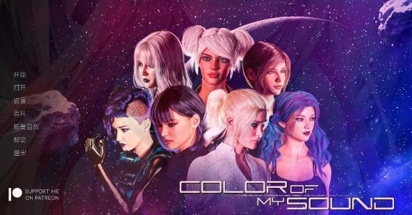 [电脑] 【PC/3D/欧美SLG/汉化/电影画质】我声音的颜色 CH2V3 AI精翻汉化版【4.1G】
