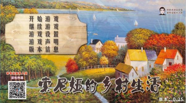 [电脑] 【PC/欧美SLG/汉化/真人动态】索尼娅的乡村生活0.25汉化作弊版V201208+CG【12G】