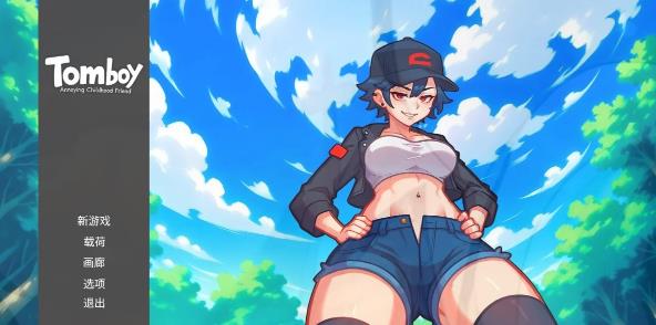 [电脑] 【PC/2D/SLG/中文】假小子：烦人的童年朋友 STEAM官方中文步兵版【430M】