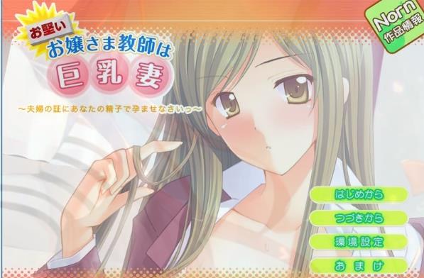 [双端] 【SD/2D/ADV/汉化】古板千金教师与巨乳妻的双面人生 双端汉化版【160M】