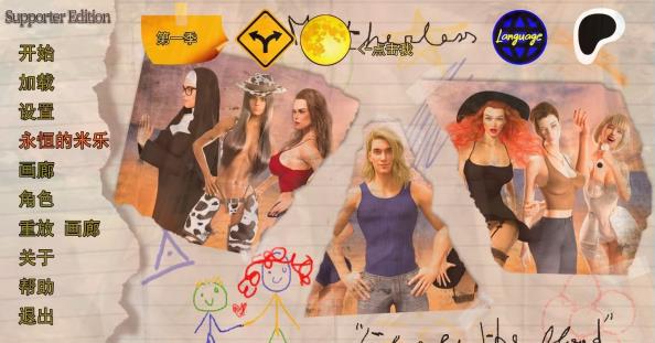 [双端] 【SD/3D/欧美SLG/汉化/动态】熟母 Motherless S3 V0.23.1.0 双端汉化版【15G】