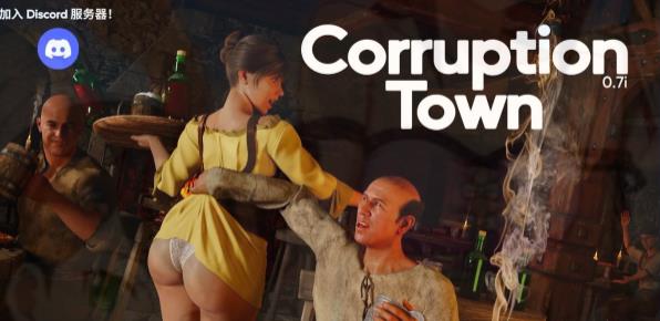 [电脑] 【PC/3D/SLG/中文】腐败小镇 Corruption Town B16602375 STEAM官方中文步兵版【2.9G】