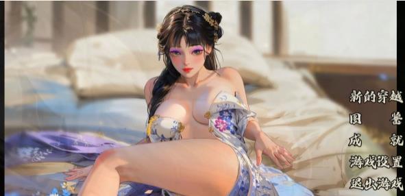 [电脑] 【PC/2D/SLG/中文】捱光：金瓶梅 B17135268 STEAM官方中文版+DLC【460M】