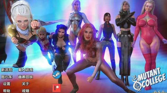 [电脑] 【SD/3D/欧美SLG/汉化】变种人学院 Mutant College V0.5.0 双端汉化版【1.3G】