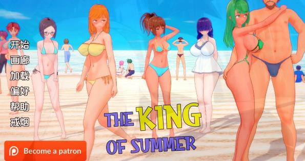 [双端] 【SD/3D/日式SLG/汉化】夏日之王 The King of Summer V0.5.6 双端汉化步兵版【5.9G】