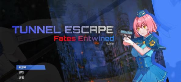 [电脑] 【PC/2D/日式ARPG/中文】隧道逃生-TUNNEL ESCAPE Fates Entwined V0.9.1 DL官中版【2G】