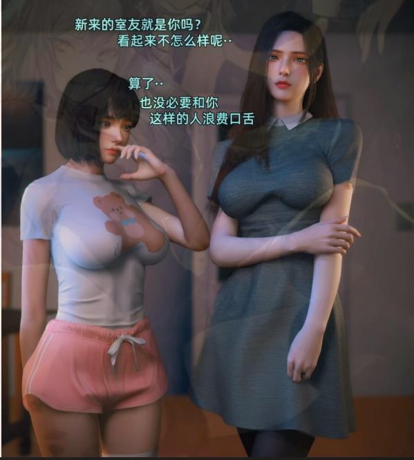 [3D] 【MH/3D/全彩中文】我的合租女室友01-08+剧场X2+特别篇-圣诞特刊【1430P/1.1G】