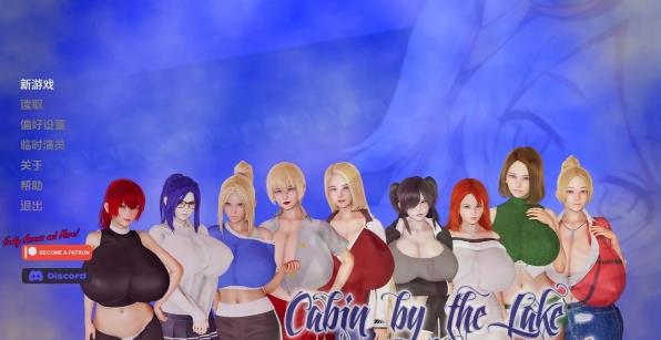 [双端] 【SD/3D/欧美SLG/汉化】湖边小屋 Cabin by the Lake V0.48D 双端汉化版【3.1G】