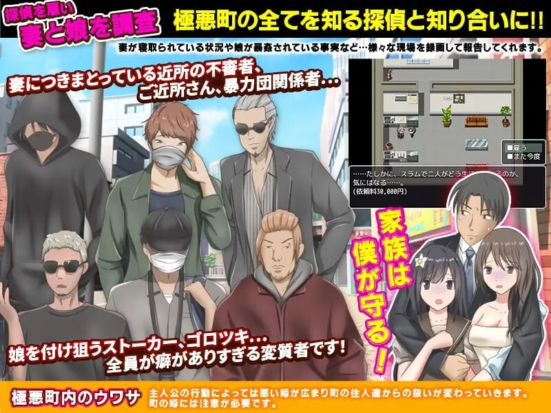 【电脑】[日式RPG/寝取/强X] 暴行！NTR妻！不知情搬至极恶城镇的幸福家庭 机翻版+全回想存档 [950M]