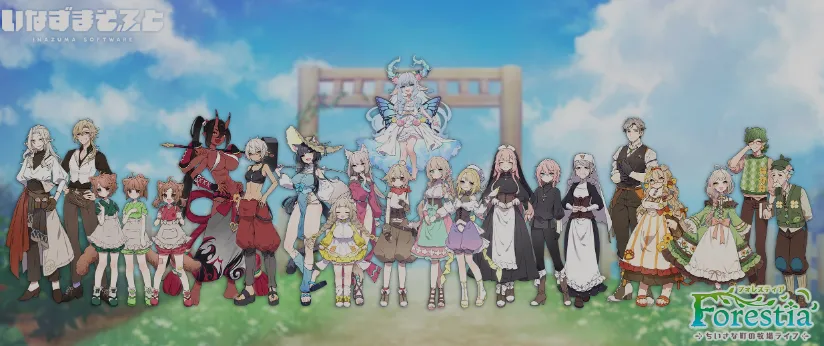 【电脑】[模拟经营SLG/精翻汉化] 森林生活-小镇的牧场生活 フォレスティア～ちいさな町の牧場ライフ～V1.2.2 我渴望奶子个人汉化版 [600M]