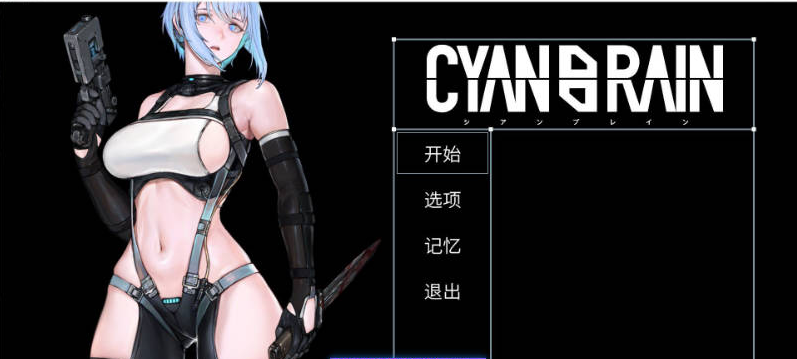 青色大脑V1.10 官方中文正式版【PC】+存档追加CG[1.6G]