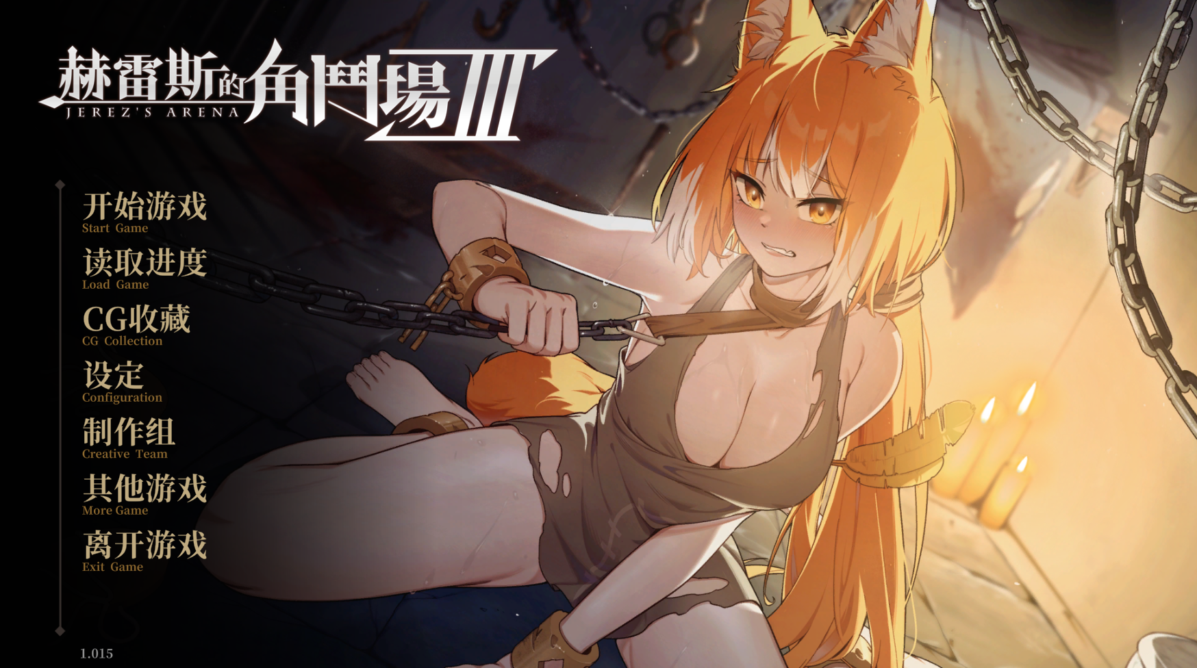 日式SLG步兵版赫雷斯的角斗场 Ⅲ / JerezArena Ⅲ ver.1.015 【PC】官方中文版 1.15G