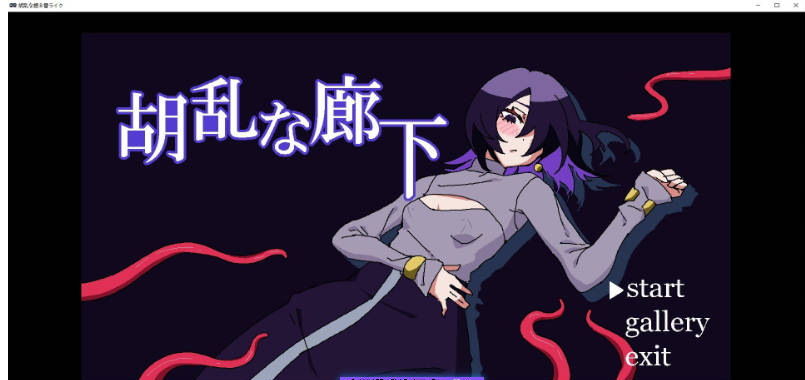 【PC】SLG/汉化/2D游戏互动混乱的走廊 正式版新作[90M]