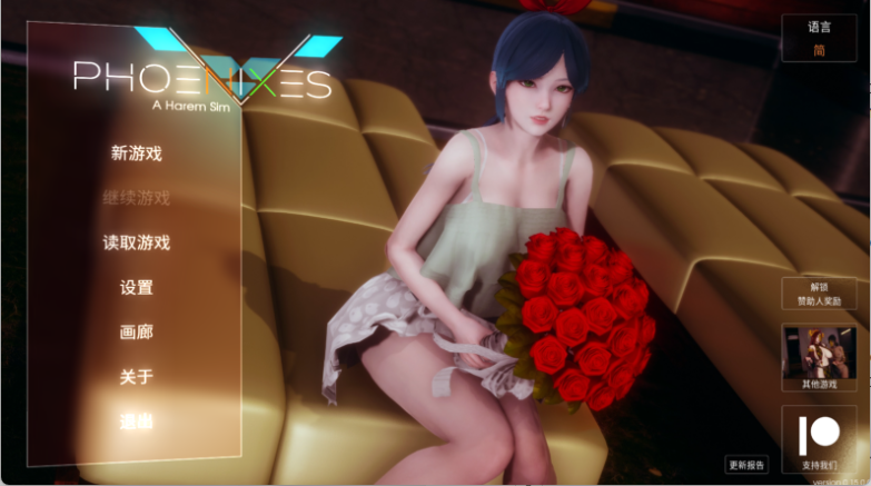 PC+AZ【国风SLG/中文/动态CG】凤凰/Phoenixes V15 双端官方中文版 /5.09G