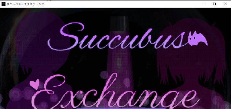 【PC】[RPG/汉化/日式]魅魔交换 挂载AI+存档[1G]