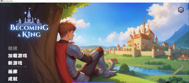 【PC】[SLG/汉化]成为国王 官方中文步兵版新作[5.8G]