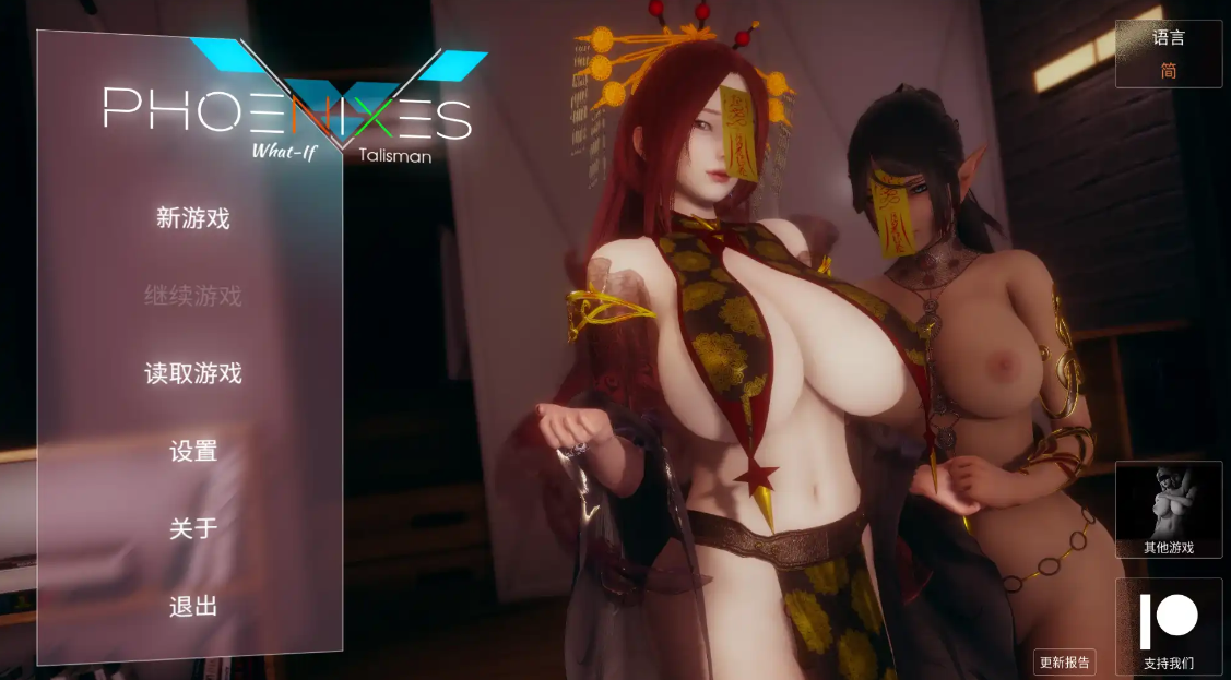 【PC+AZ】神作SLG/官中/更新凤凰：护身符1.01官中版/274M