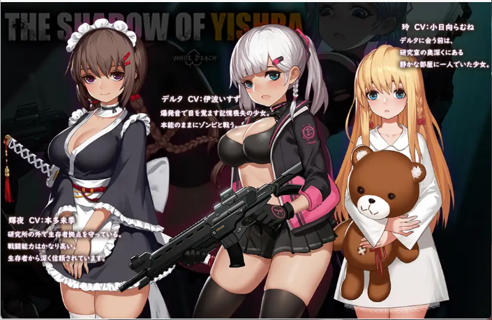 【PC】凌辱ACT/中文/动态伊德海拉之影/イドラの影～/The Shadow of Yidhra～Ver1.3.3+DLC 官方中文版 395m