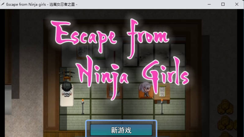 【PC】[RPG/汉化/日式]逃离女忍者之村 挂载AI新作[1G]