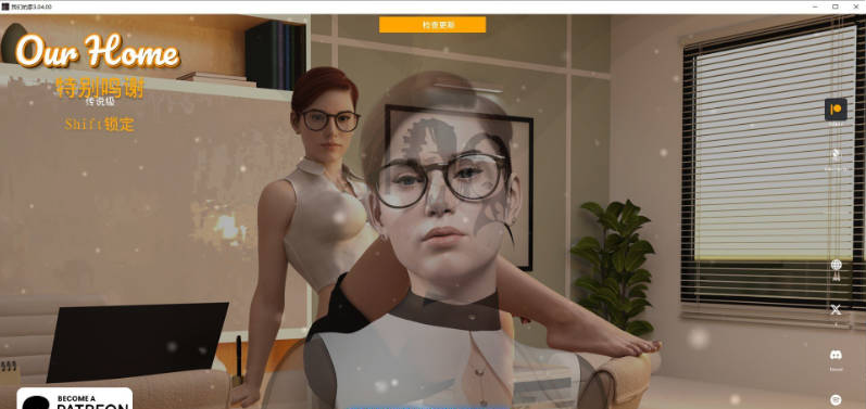 【PC+AZ】[SLG/汉化/欧美]我们的家V3.04.00 官方中文版[10.7G]