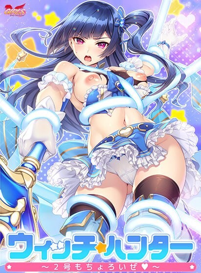 【PC】[ADV/汉化/日式]魔法少女猎人～2号也轻松搞定～AI版+全CG存档[1.4G]