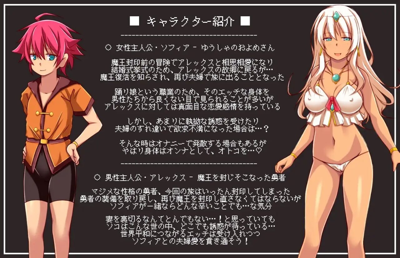 【PC】[汉化]褐色肌肤的舞娘索菲亚 ～以出轨编织的NTR冒险谭褐色肌の踊り娘ソフィア ～浮気で綴る裏冒険譚Ver2.1 AI版+全回想存档[1.90G]