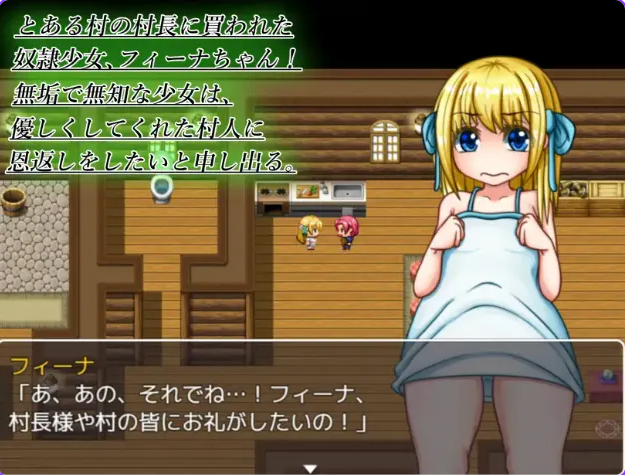 【PC+AZ】[汉化/日式]奴隶少女与调教之村 奴〇少女と調教の村 ver1.5 内嵌AI[1.70G]