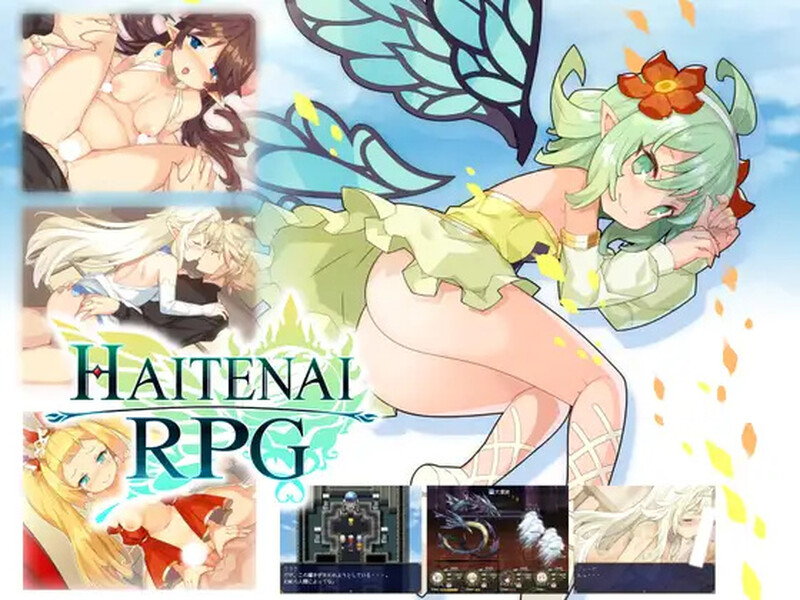 【PC】[汉化]传承勇者成名录~不穿胖次的世界~ Haitenai RPG V1.12 STEAM官中版[1.0G]