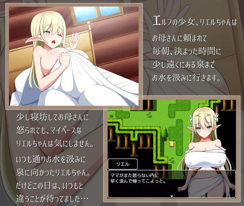 【PC+AZ】[日式]瑞尔的日常生活 リエルちゃんのモーニングルーティン V1.1 精翻版[1.30G]