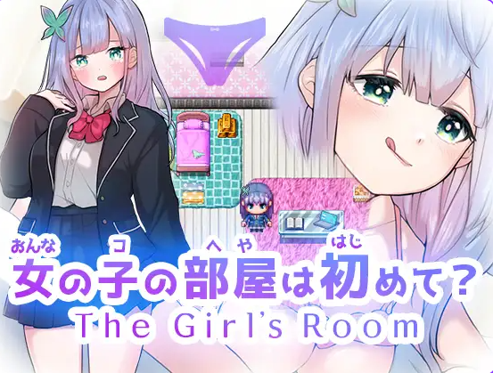 第一次进女孩子的房间？ 女の子の部屋は初めて? The Girl’s Room AI[1.80G]