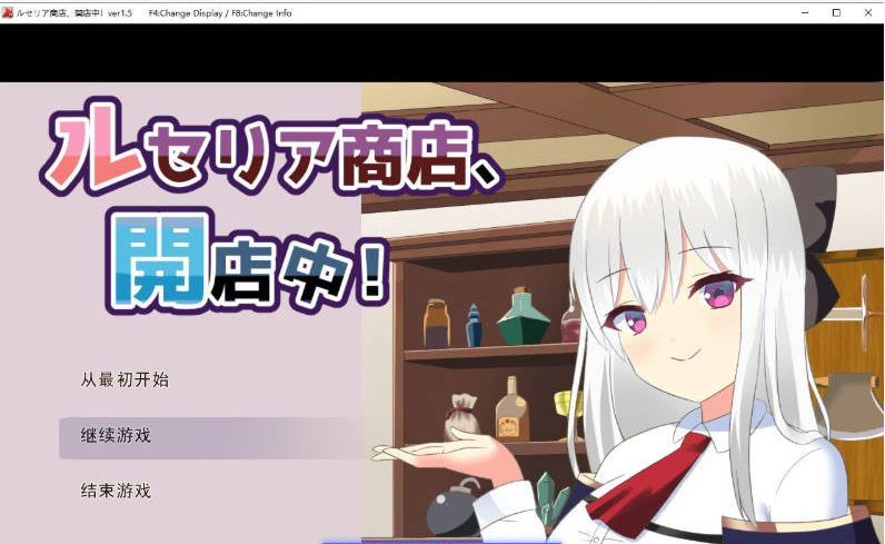 【PC】[RPG/汉化/日式]露塞莉娅商店，营业中！V1.5 挂载AI[1.1G]