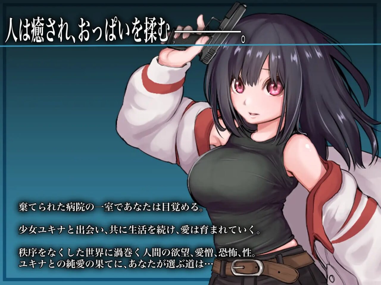 【PC】[日式/汉化]生物技术员 バイオテクナーサ V1.0.4内嵌AI版+全回想存档[2.0G]