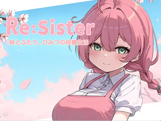 【PC】[日式/汉化]与妹妹两人的秘密同居生活― Re:Sister―妹とふたり、ひみつの同棲生活― V1.03 官中版+存档[1.80G]