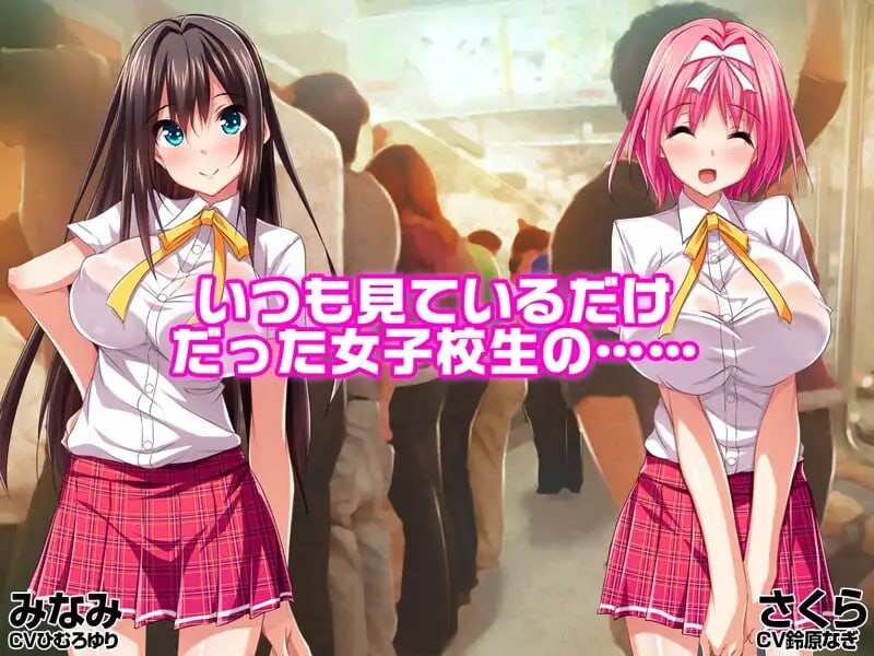 【PC】[日式/汉化]电车爱爱天堂 電車えっちパラダイス AI版+全CG存档[730M]