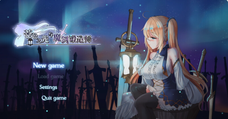 【PC】[日式ACT/官中]苍色之光与魔剑锻造师V1.00官方中文版[4.05G]