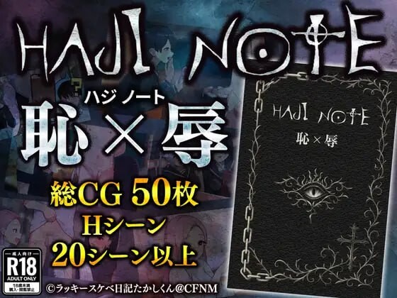 【PC】[RPG/汉化/日式]耻辱笔记 挂载AI新作[1.4G]