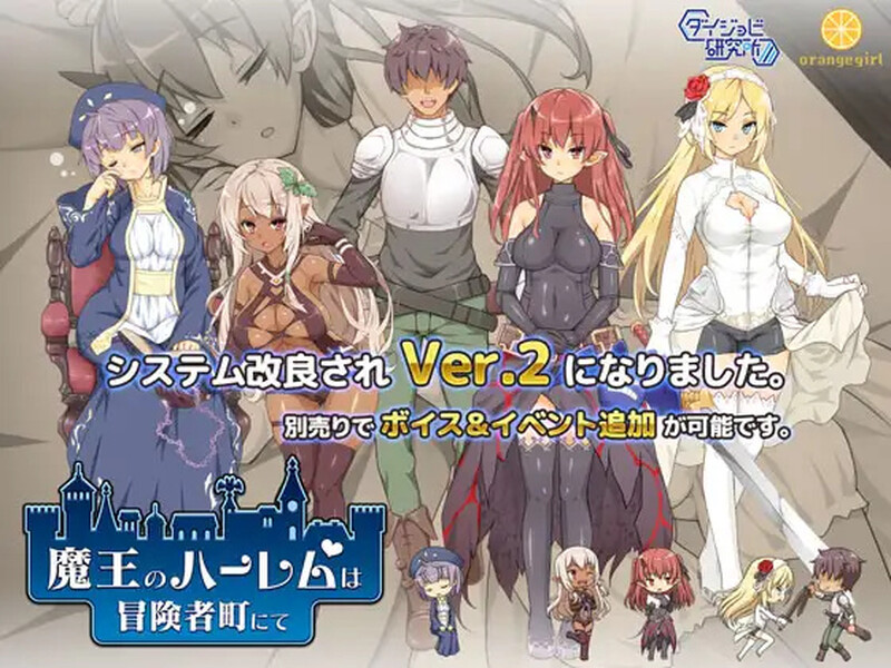 【PC】[日式/汉化]与冒险者战斗的女性们V2.0.0正式版新作[390M]