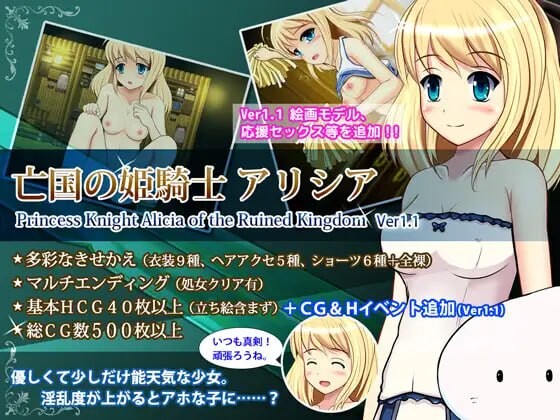 【PC】[冒险RPG/NTR/异种X]亡国的公主骑士艾莉西娅v1.11内嵌AI汉化版[350M]