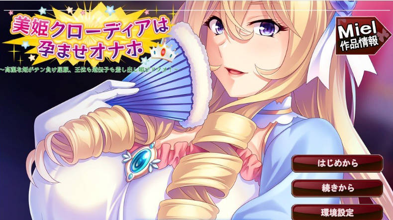 克劳迪娅公主的受运谢玩～高洁公主不敌肉棒沦陷屈服，献上王位与基因谄媚高潮！AI+全CG存档[410M]