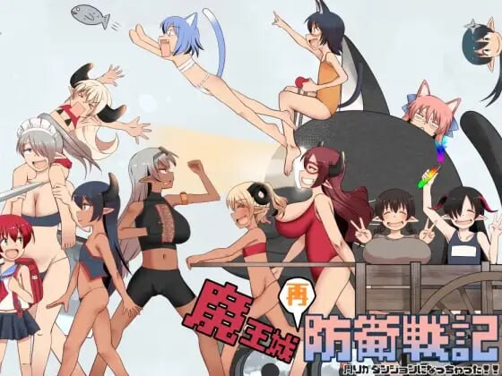 【PC】[探索RPG/触手抚摸]魔王城再防卫战记 魔王城再防衛戦記 AI汉化版[2.0G]