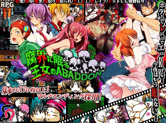 【PC】眠于腐界的王女阿巴顿V1.32 内嵌AI汉化版+存档[540M]