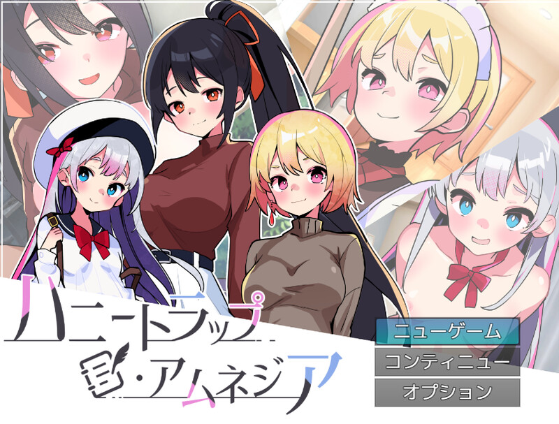 【PC】[互动SLG/逆向NTR/动态]蜜罐陷阱·失忆症～病娇与傲娇的色诱逆强奸AI汉化版[2.70G]