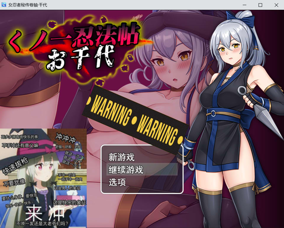 【PC】[RPG/日式]女忍者忍法帖 阿千代 挂载AI汉化版[1.5G]