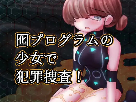 【PC】[日式SLG/强X/动态]蜜牢(ミツロウ) 前編 生肉版[610M]